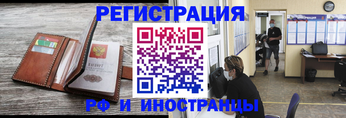 прописка 2025 в Челябинской области