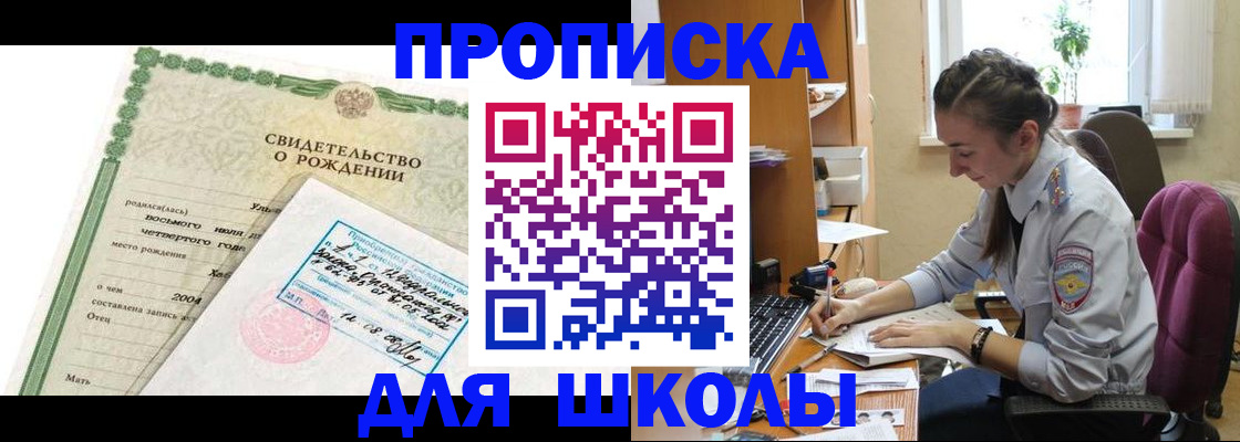 прописка для кредита в Челябинской области