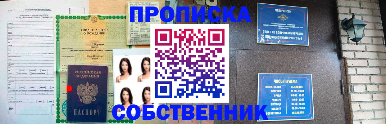временная регистрация адрес в Челябинской области