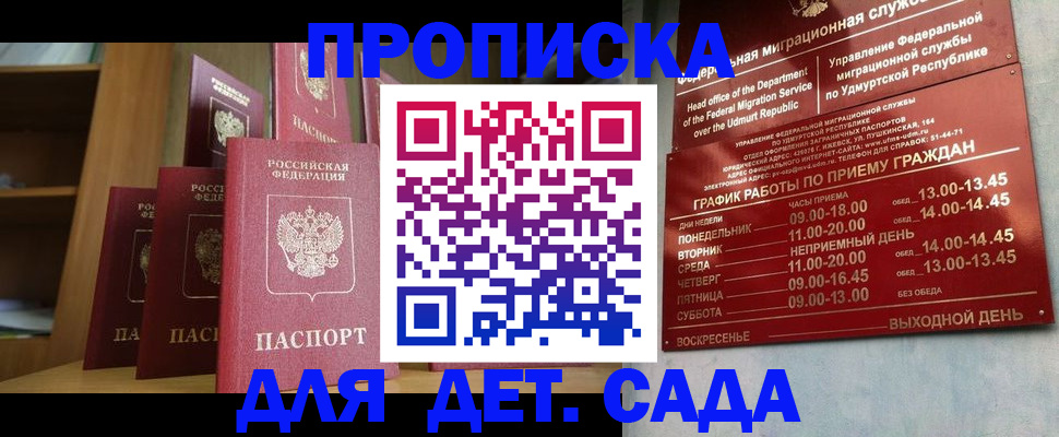 временная регистрация законно в Челябинской области