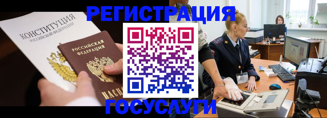 временная регистрация надежно в Челябинской области