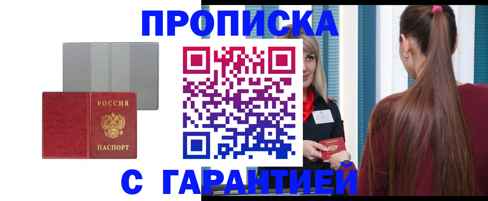 временная регистрация собственник в Челябинской области